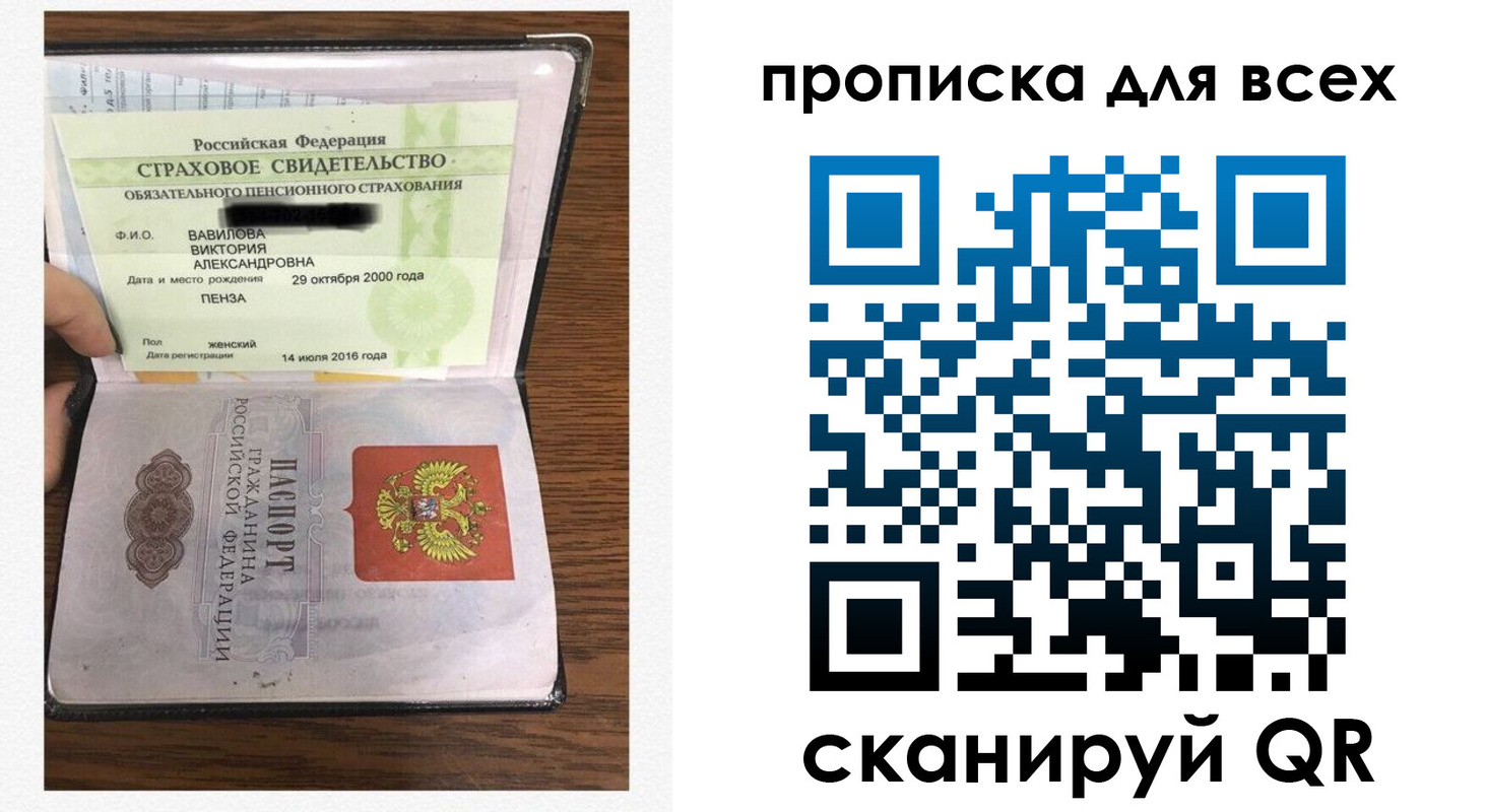 прописка для школы в Волгограде