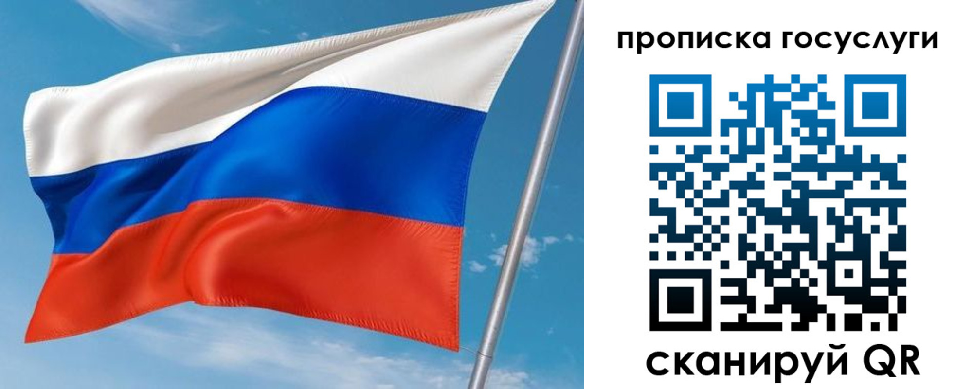 прописка в Волгограде