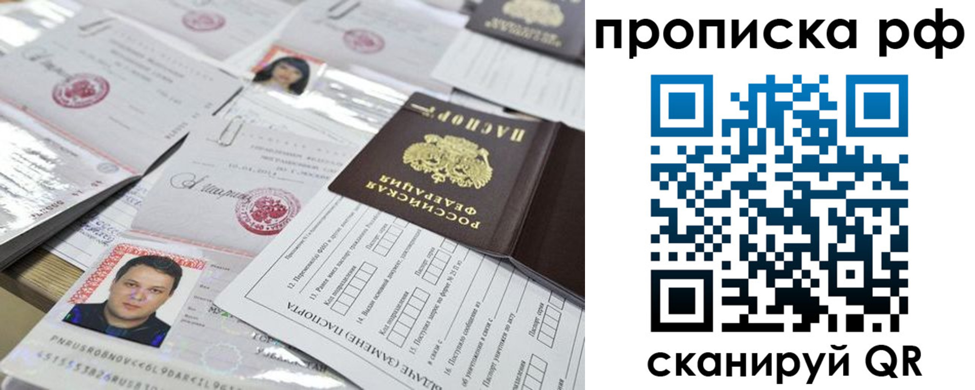 временная регистрация надежно в Волгограде