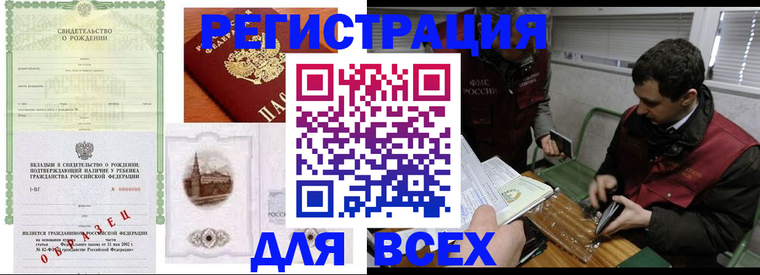 регистрация для школы в Волгограде